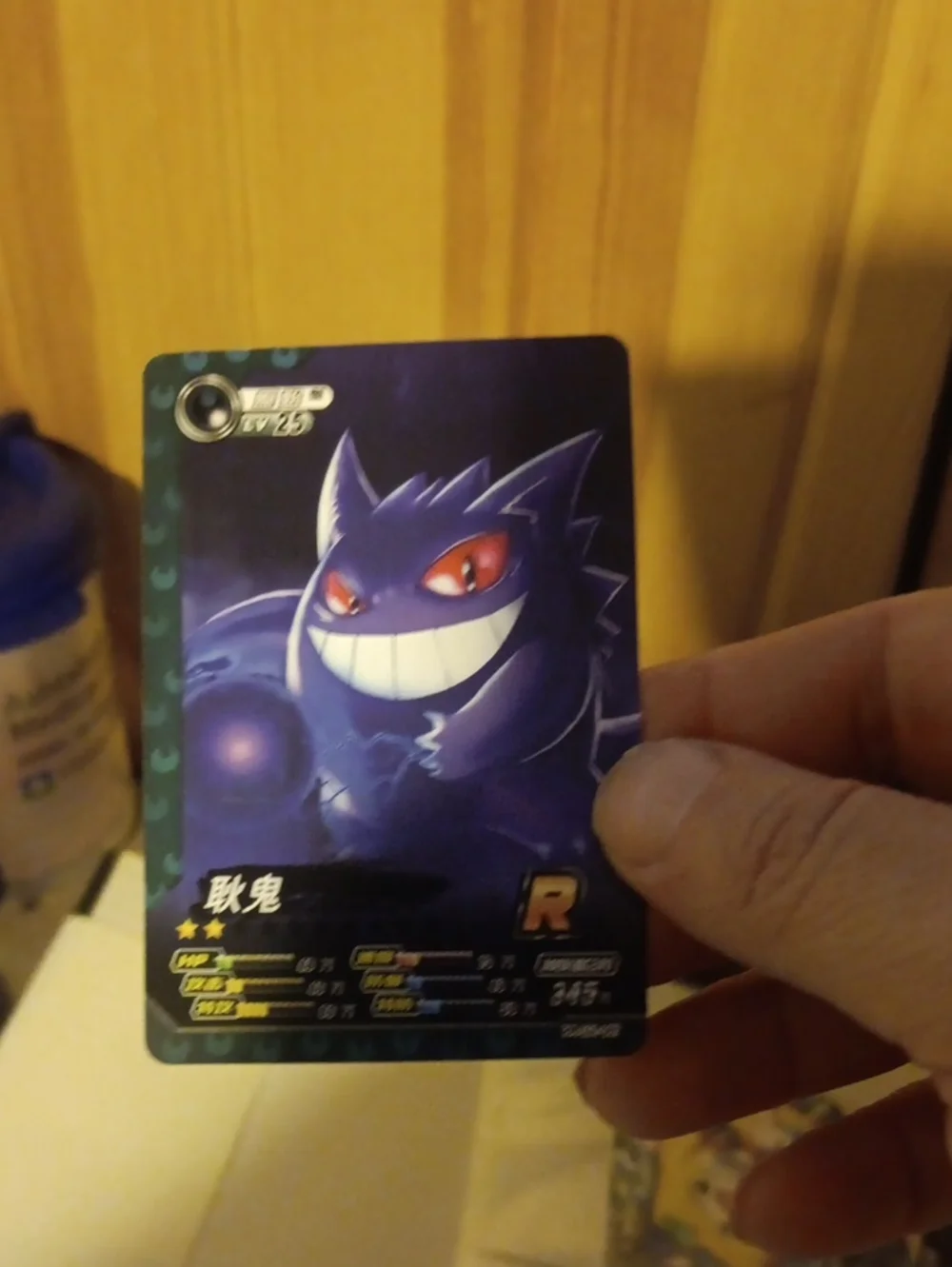 Purple Gengar Card - Brand